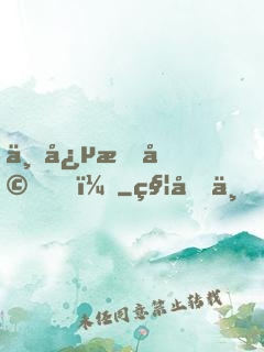 一念成婚！